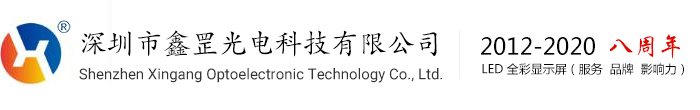 深圳市鑫罡光电科技有限公司
