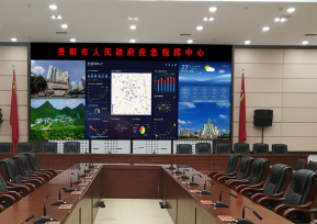 贵阳指挥中心